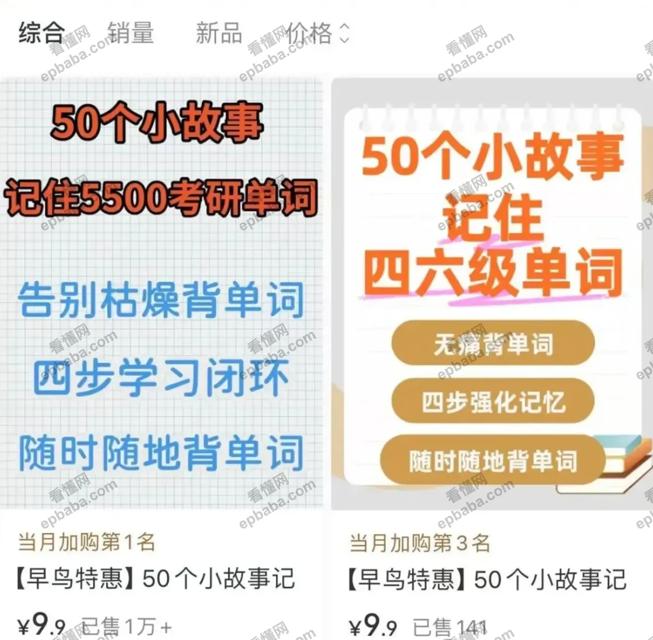 小红书虚拟资料之卖单词:牛人赚了十多万,值得借鉴!