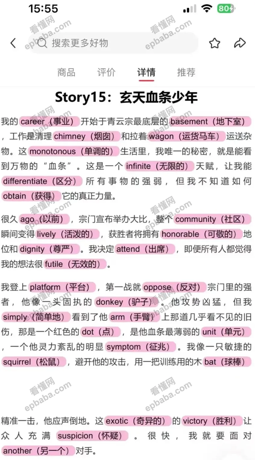 小红书虚拟资料之卖单词:牛人赚了十多万,值得借鉴!