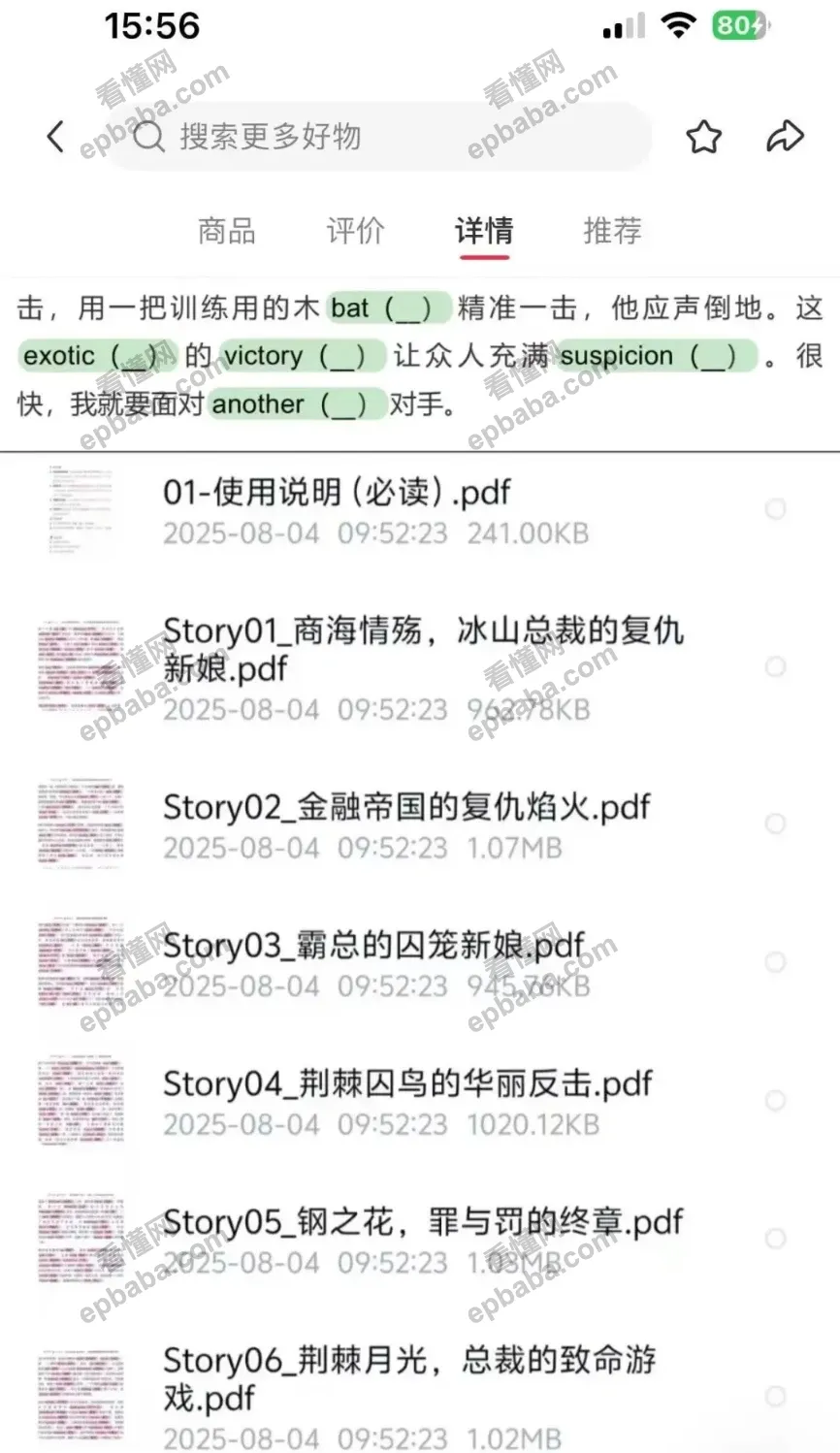 小红书虚拟资料之卖单词:牛人赚了十多万,值得借鉴!