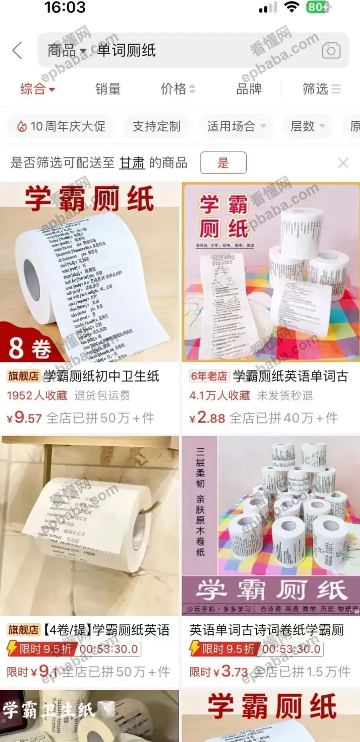 小红书虚拟资料之卖单词:牛人赚了十多万,值得借鉴!