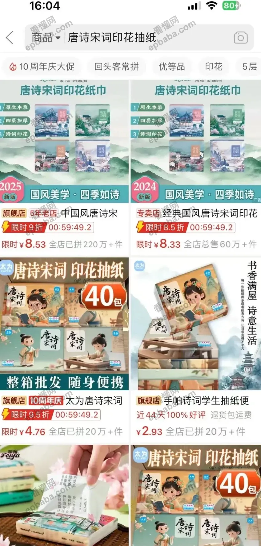 小红书虚拟资料之卖单词:牛人赚了十多万,值得借鉴!