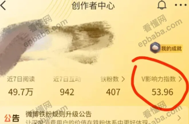 怎么用微博赚钱？微博兴趣创作计划赚钱教程分享！小白也能上手~