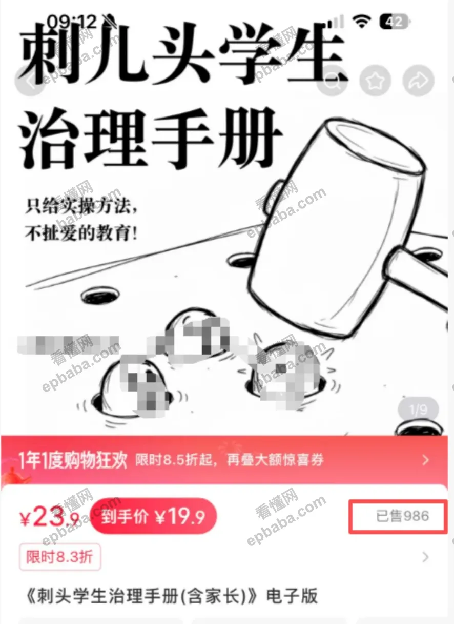 小红书做教育虚拟资料店铺，找对资料很关键，轻松变现1万9！