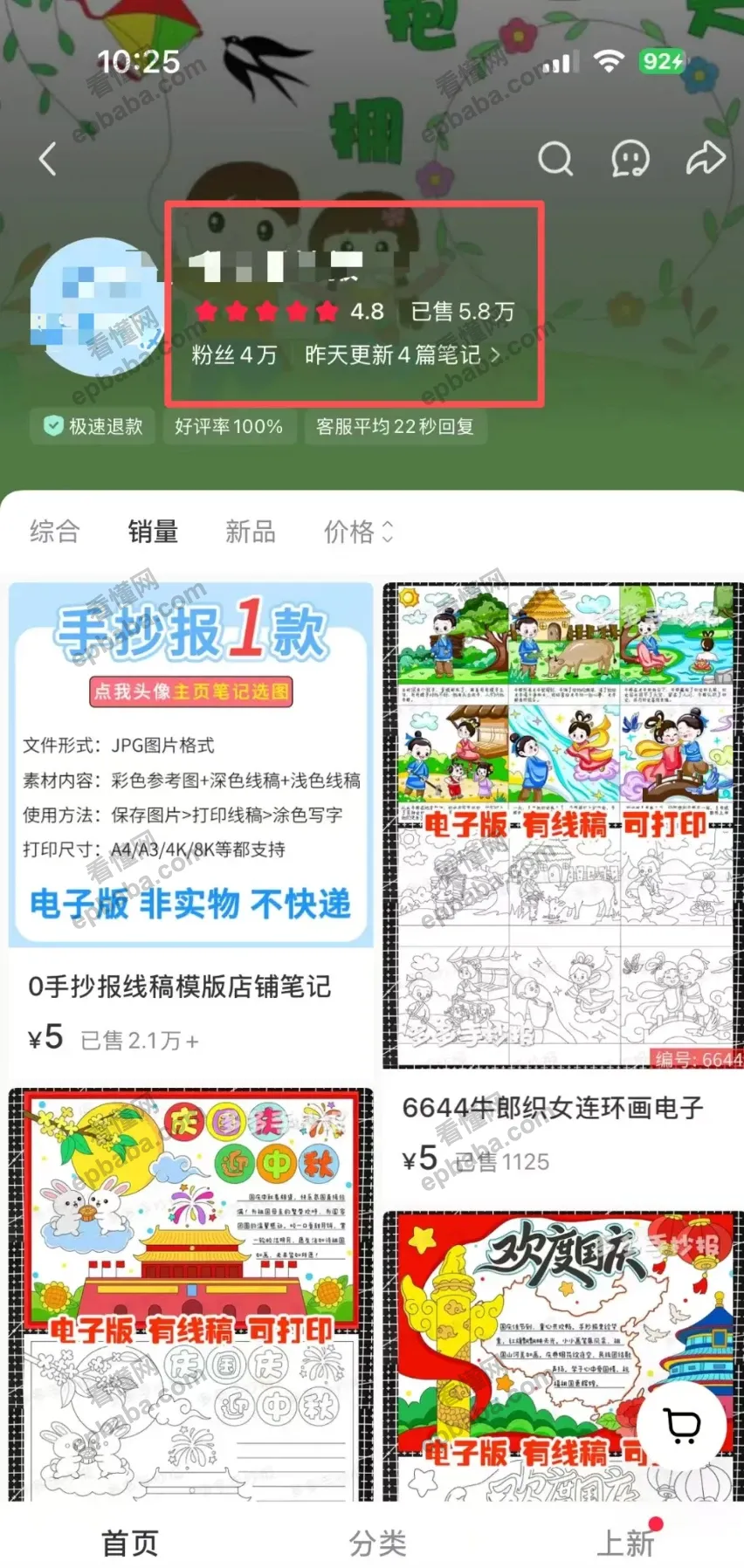 宝妈在家怎么赚钱？小红书虚拟资料很值得做，附教程！