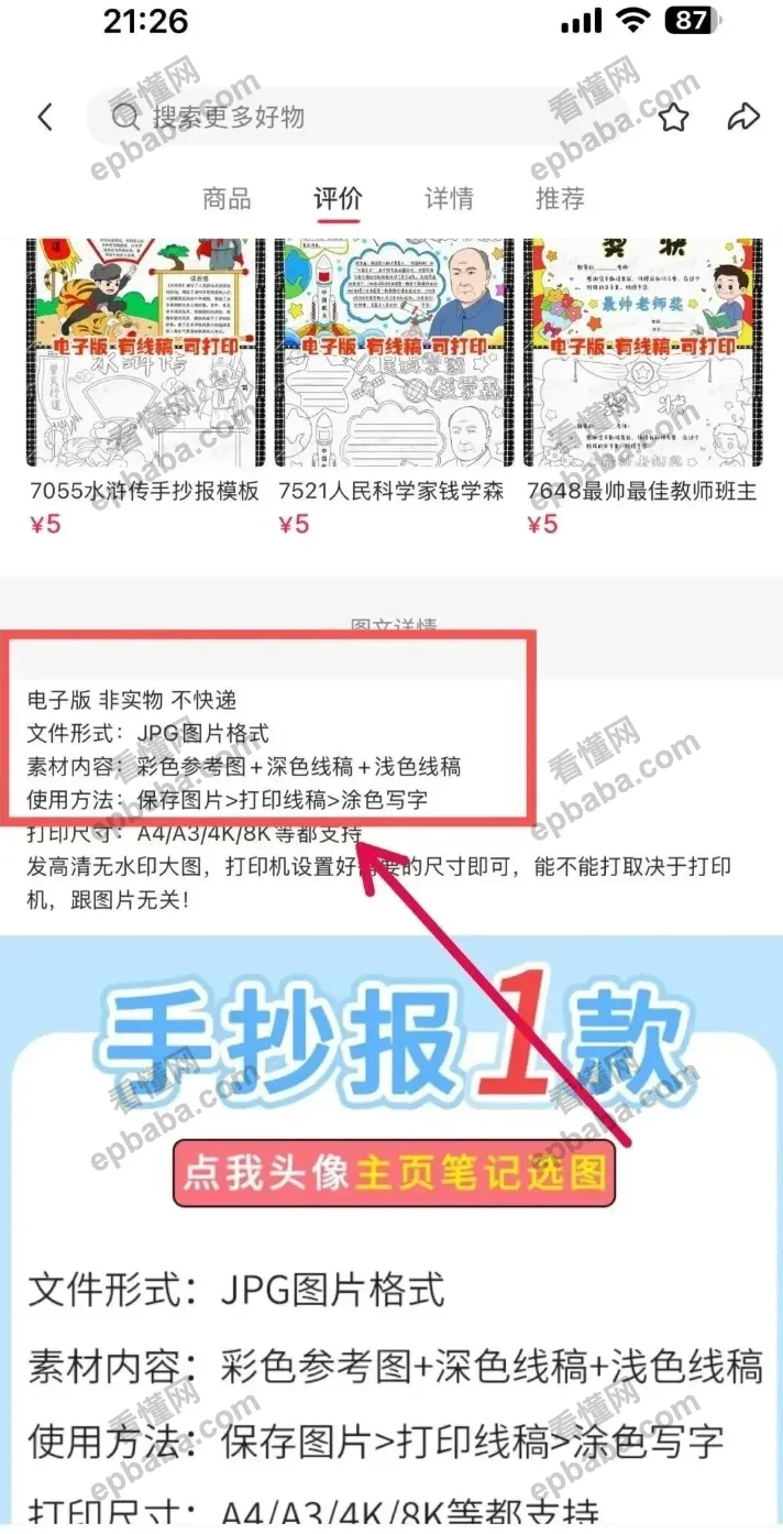 宝妈在家怎么赚钱？小红书虚拟资料很值得做，附教程！