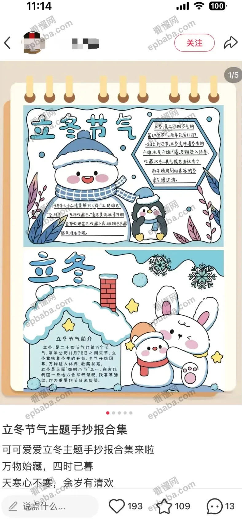 宝妈在家怎么赚钱？小红书虚拟资料很值得做，附教程！