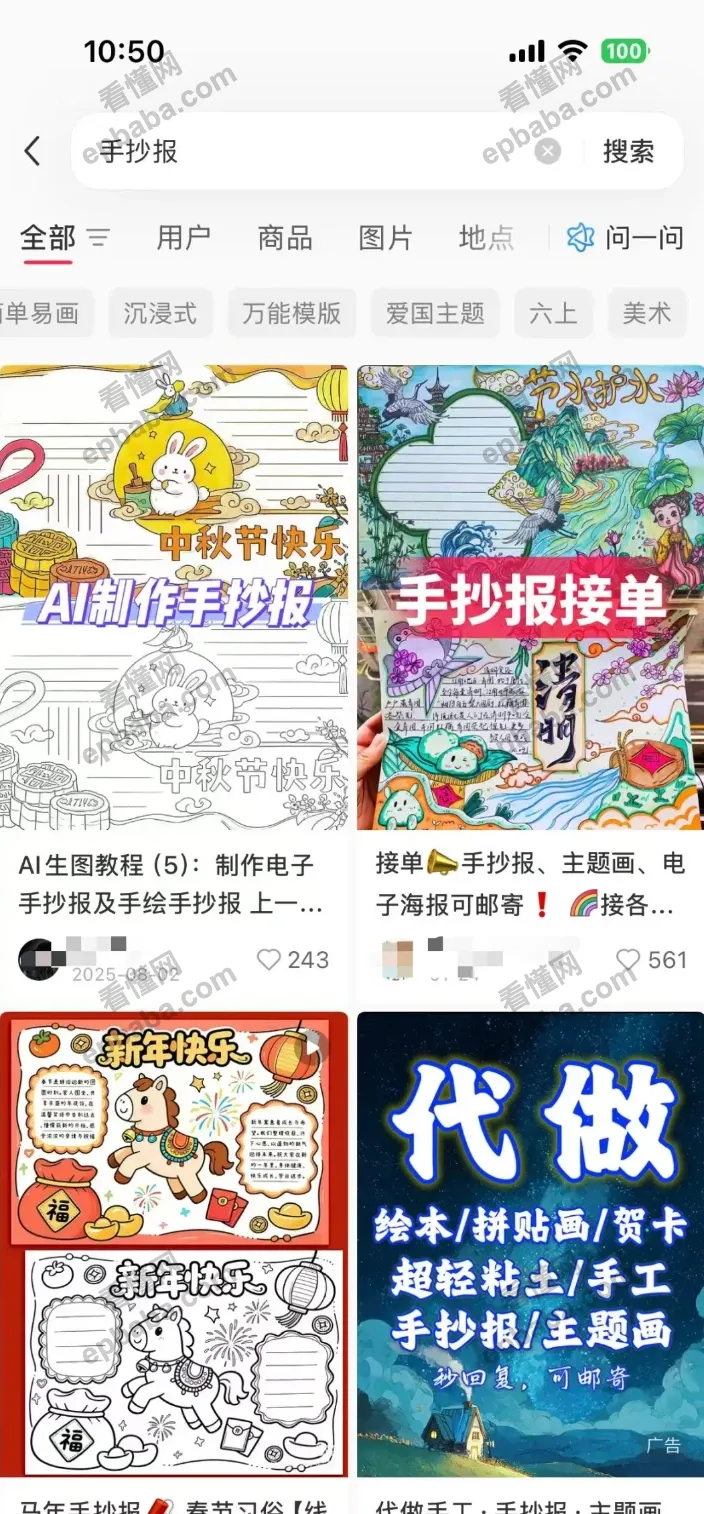 宝妈在家怎么赚钱？小红书虚拟资料很值得做，附教程！