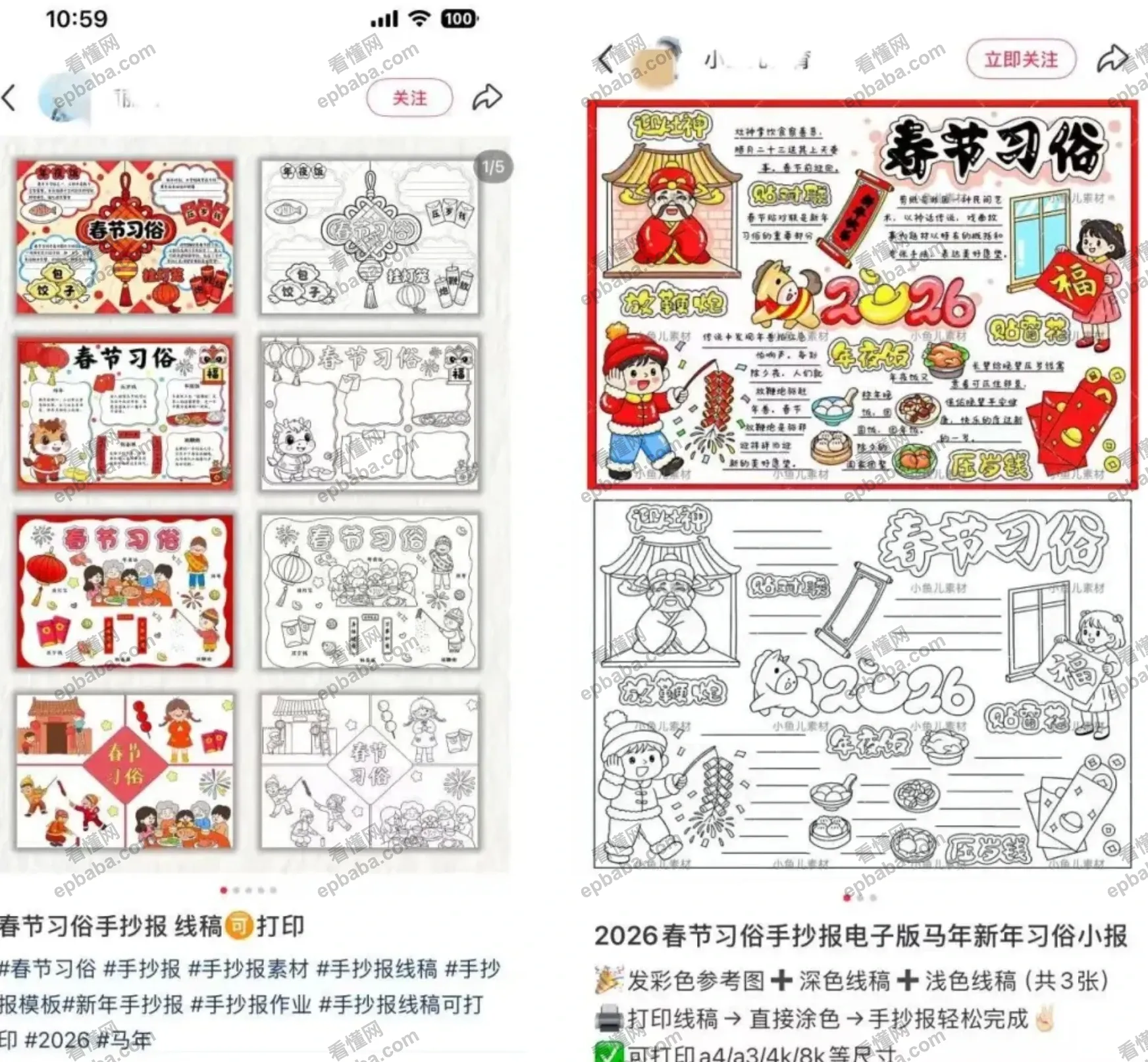 宝妈在家怎么赚钱？小红书虚拟资料很值得做，附教程！