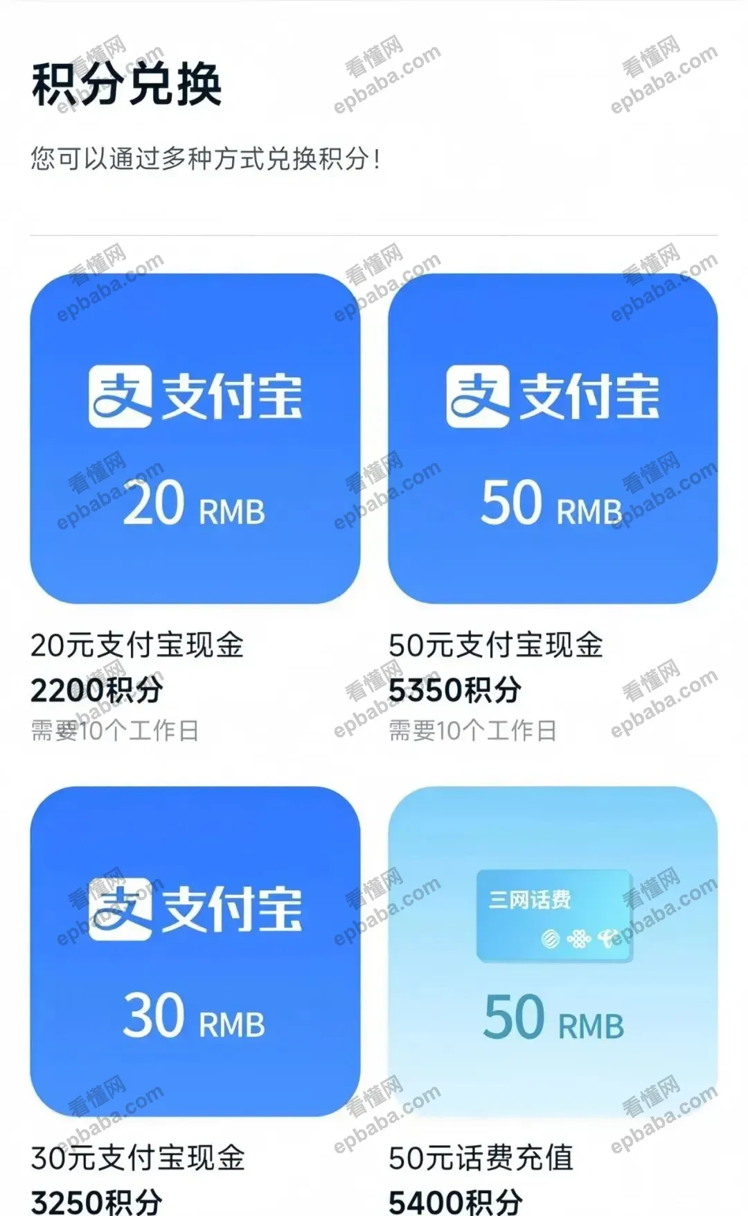 ​​怎么用碎片时间赚钱？这5个问卷调查平台可能适合你！