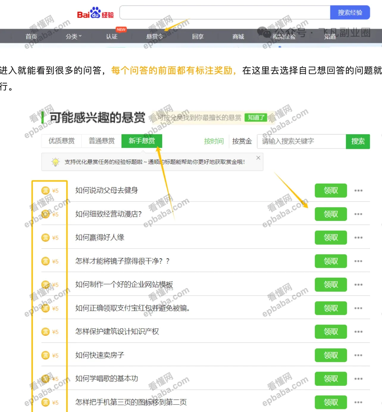 线上答题兼职赚钱是真的吗？百度答题悬赏任务，赚点生活费很简单！