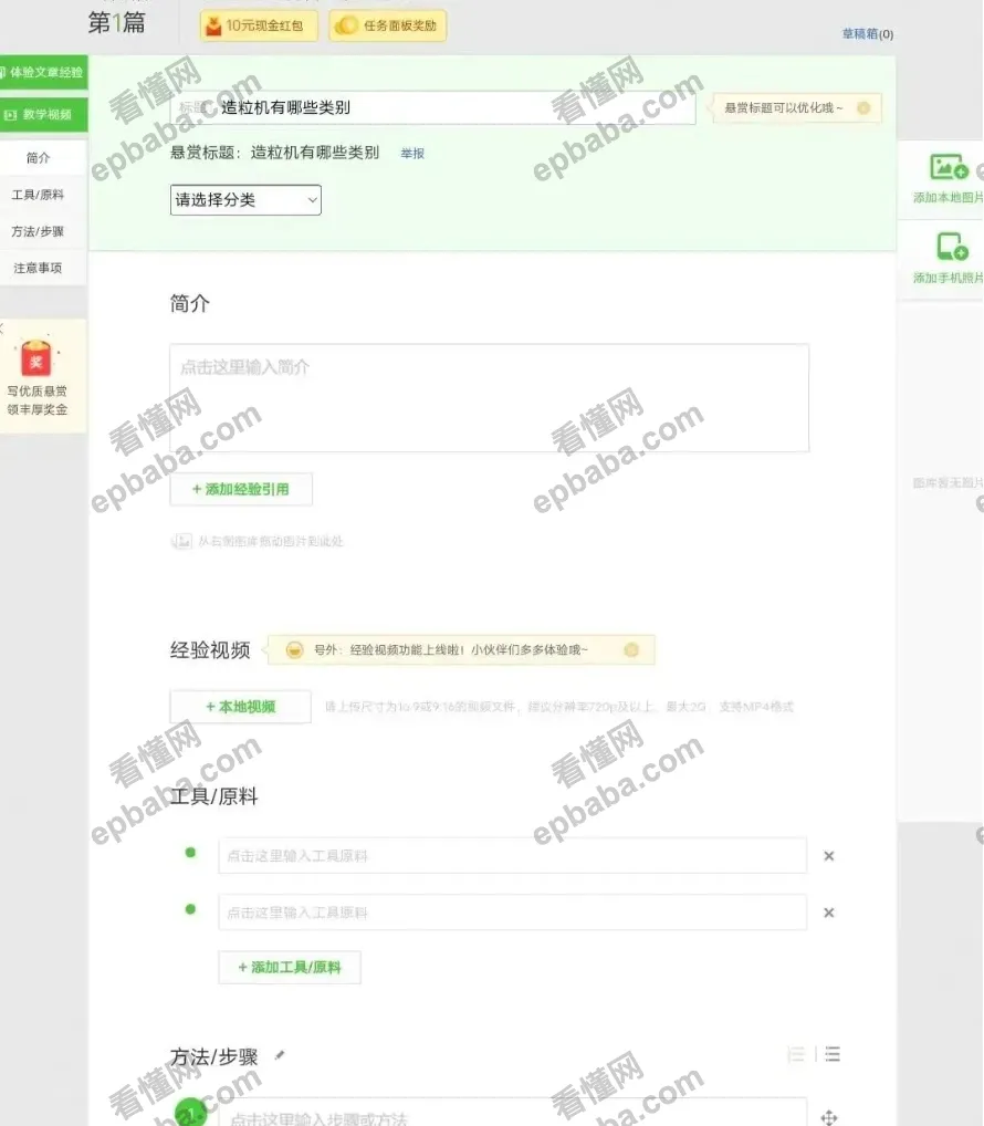 线上答题兼职赚钱是真的吗？百度答题悬赏任务，赚点生活费很简单！