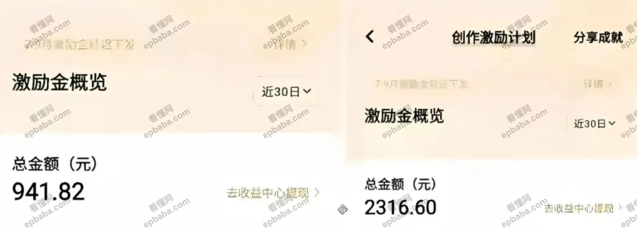 vivo短视频平台，只要发视频就有收益，新手也能躺赚！