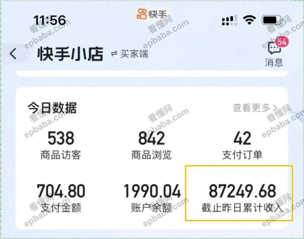 快手带货怎么赚钱？开店带货保姆教程，一部手机就能搞定，简单粗暴！