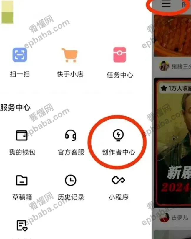 快手带货怎么赚钱？开店带货保姆教程，一部手机就能搞定，简单粗暴！