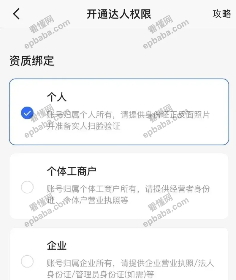 快手带货怎么赚钱？开店带货保姆教程，一部手机就能搞定，简单粗暴！