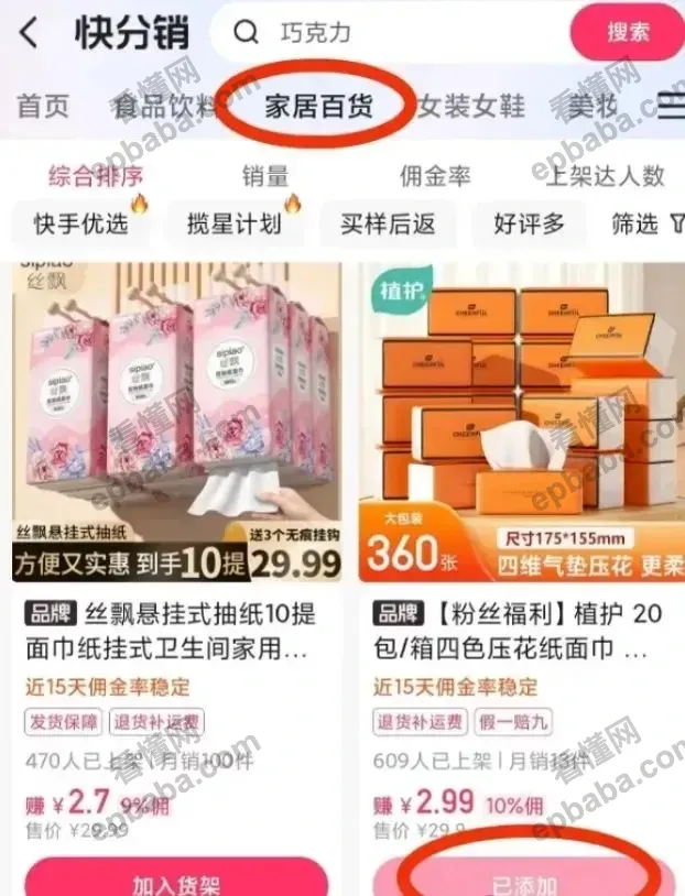 快手带货怎么赚钱？开店带货保姆教程，一部手机就能搞定，简单粗暴！