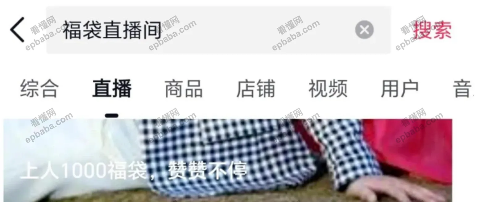 直播间撸福袋是怎么赚钱的？信息差揭秘~