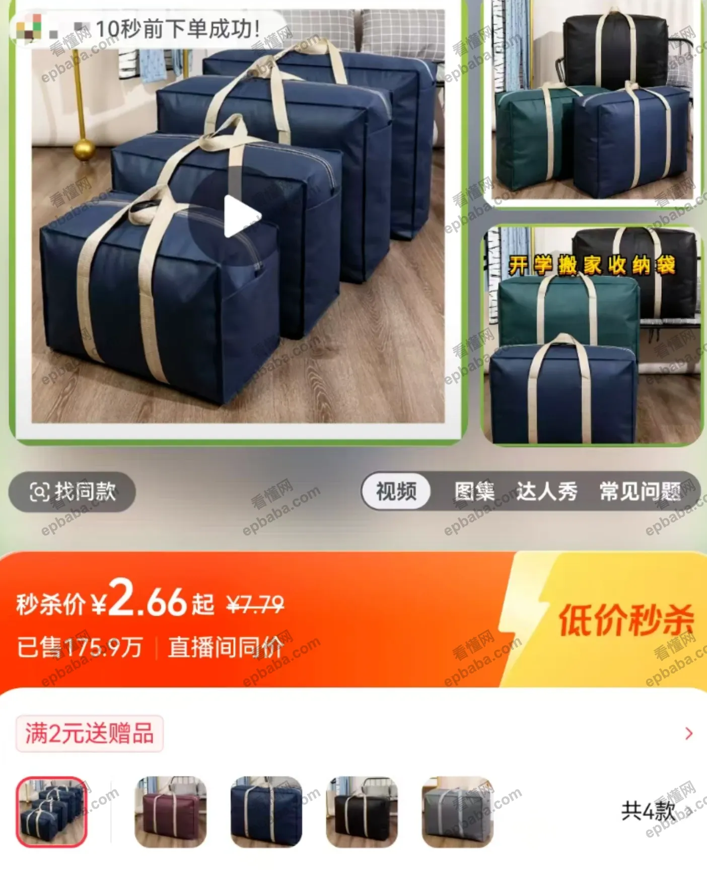 有什么靠谱的赚钱信息差？博主靠卖“麻袋”，一个月赚了40万!​​