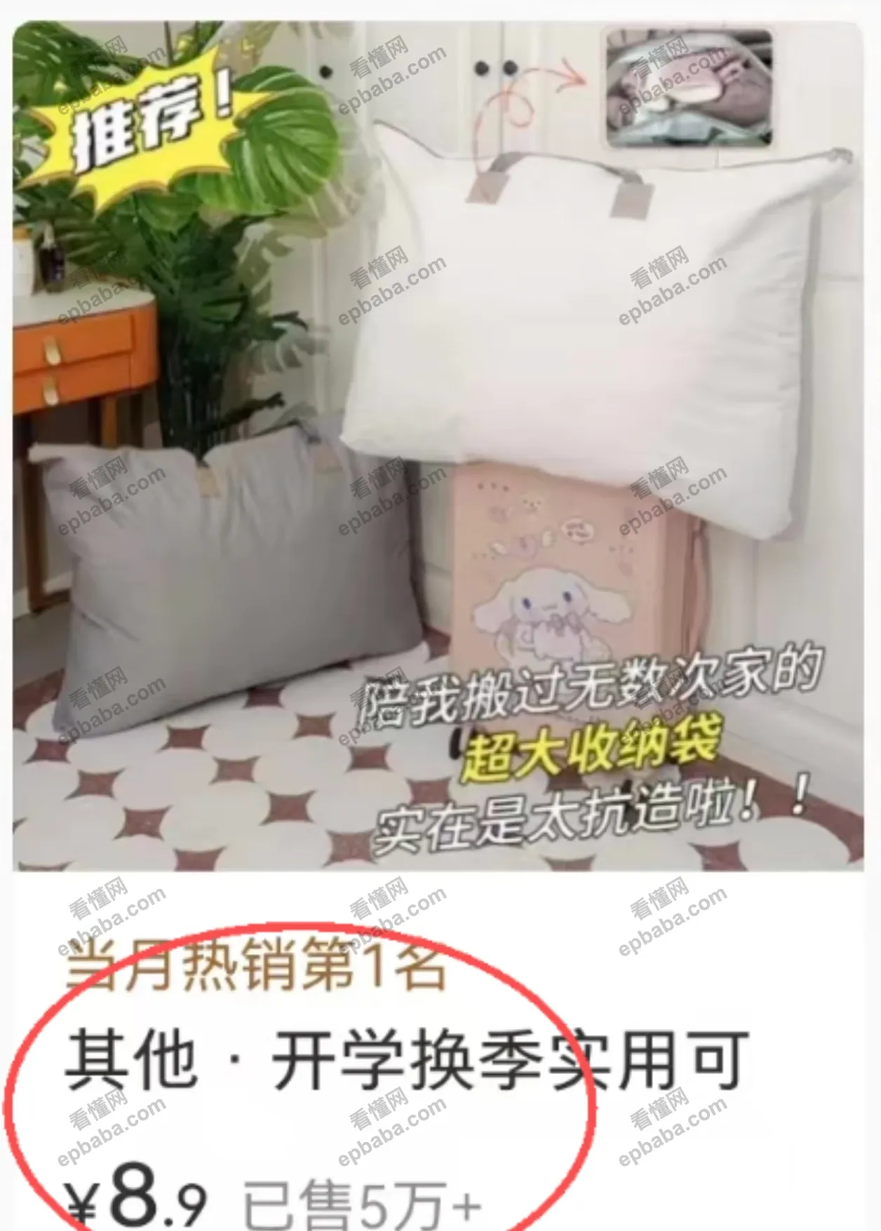 有什么靠谱的赚钱信息差？博主靠卖“麻袋”，一个月赚了40万!​​