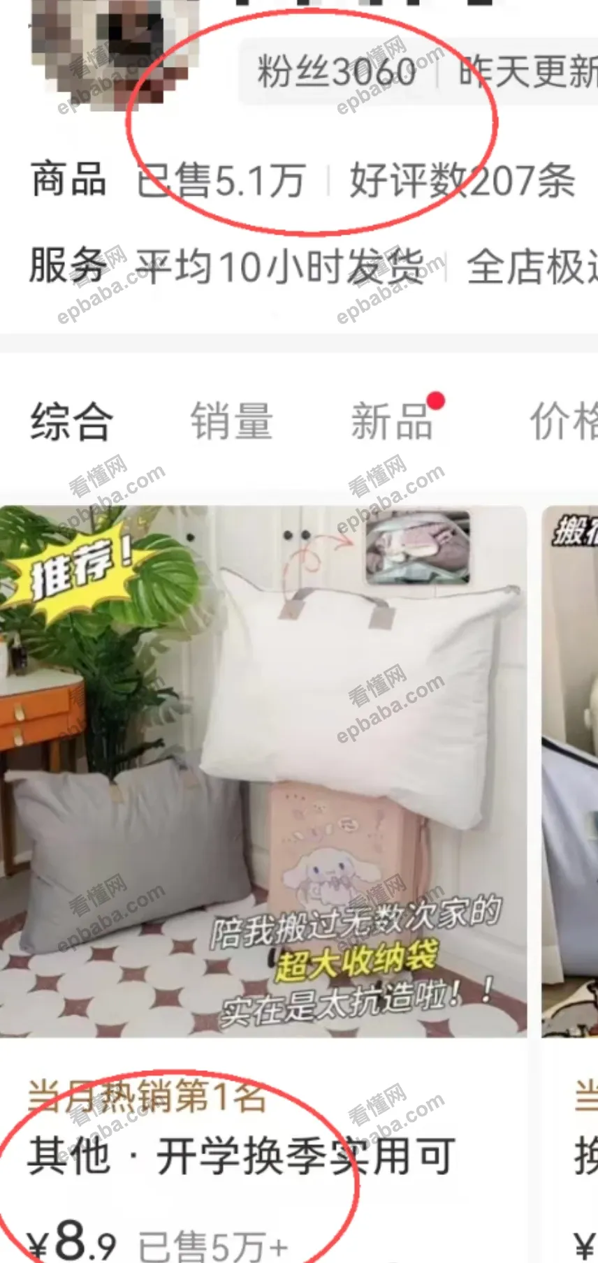 有什么靠谱的赚钱信息差？博主靠卖“麻袋”，一个月赚了40万!​​