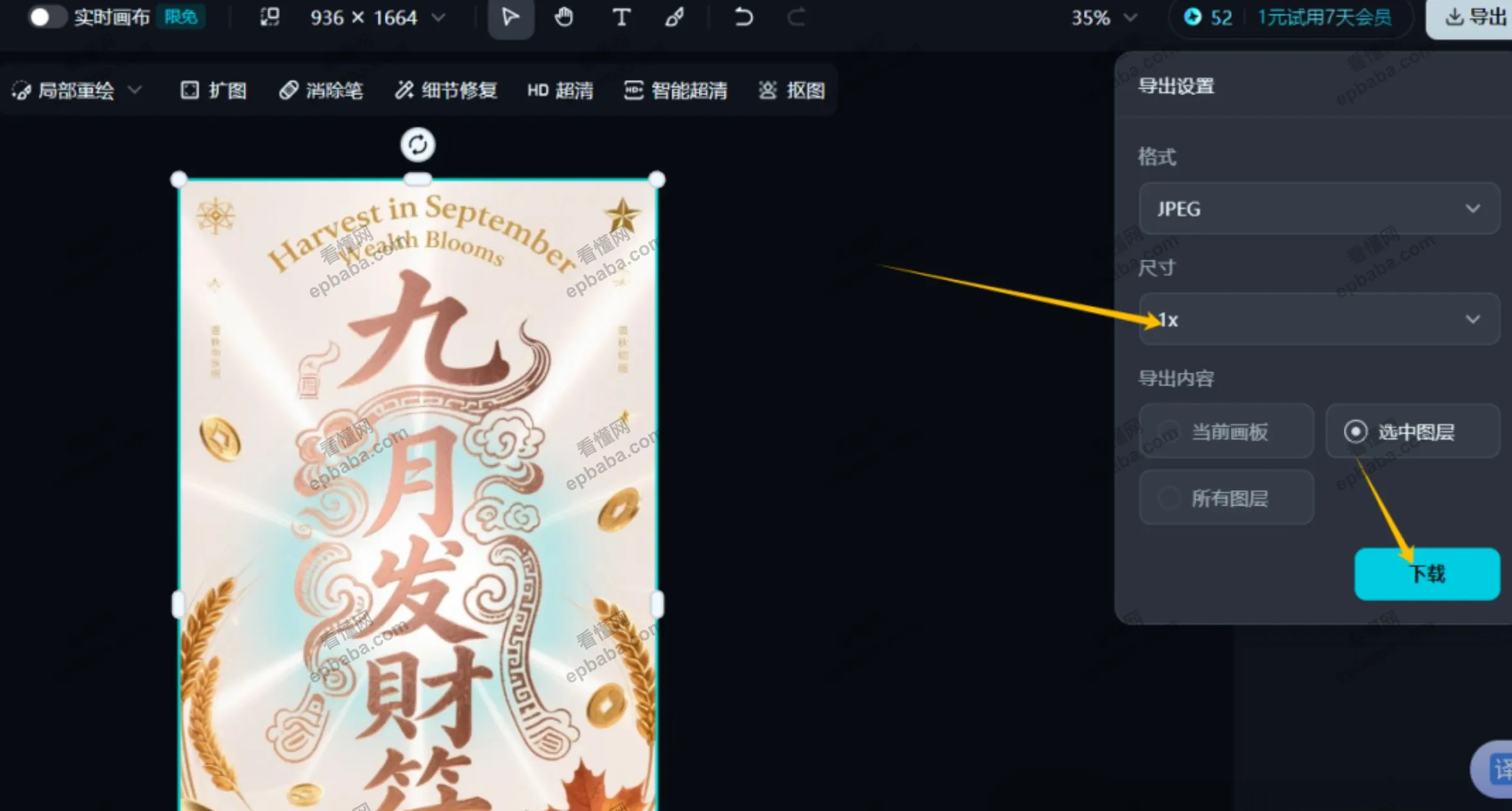 怎么用AI赚钱？定制「好运符」爆火，居家线上兼职，轻松月入10000+