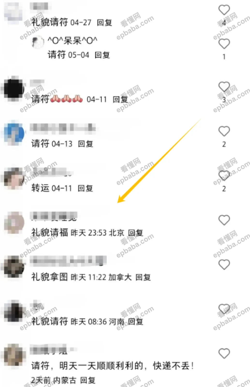 怎么用AI赚钱？定制「好运符」爆火，居家线上兼职，轻松月入10000+