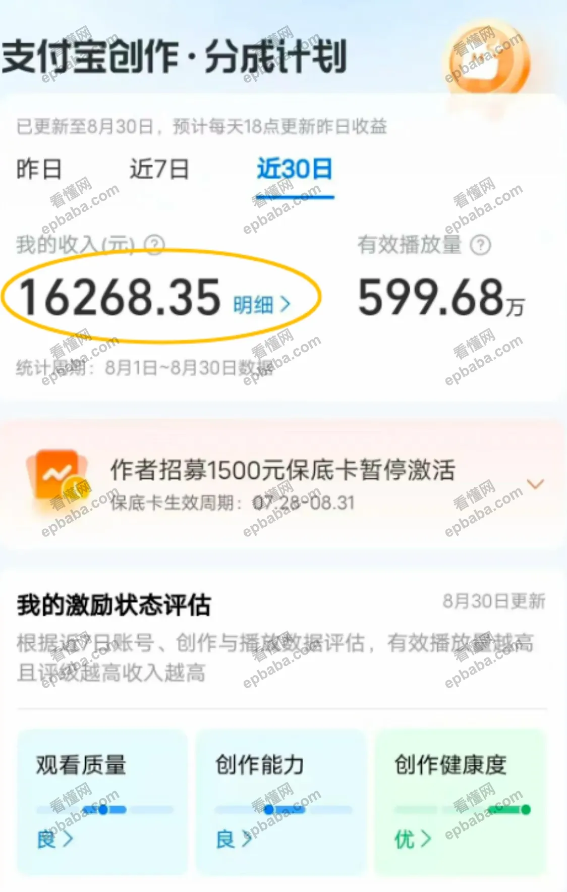 支付宝分成计划新玩法,保姆级教程分享,小白亦可快速上手!!