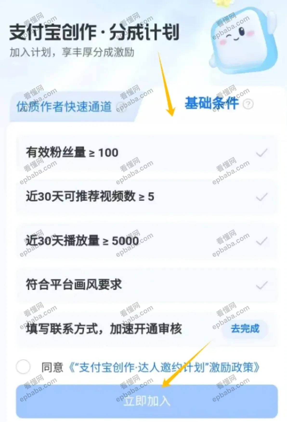 支付宝分成计划新玩法,保姆级教程分享,小白亦可快速上手!!