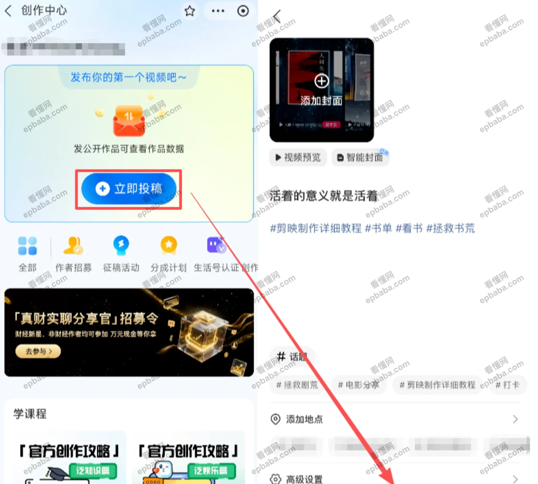 支付宝分成计划新玩法,保姆级教程分享,小白亦可快速上手!!