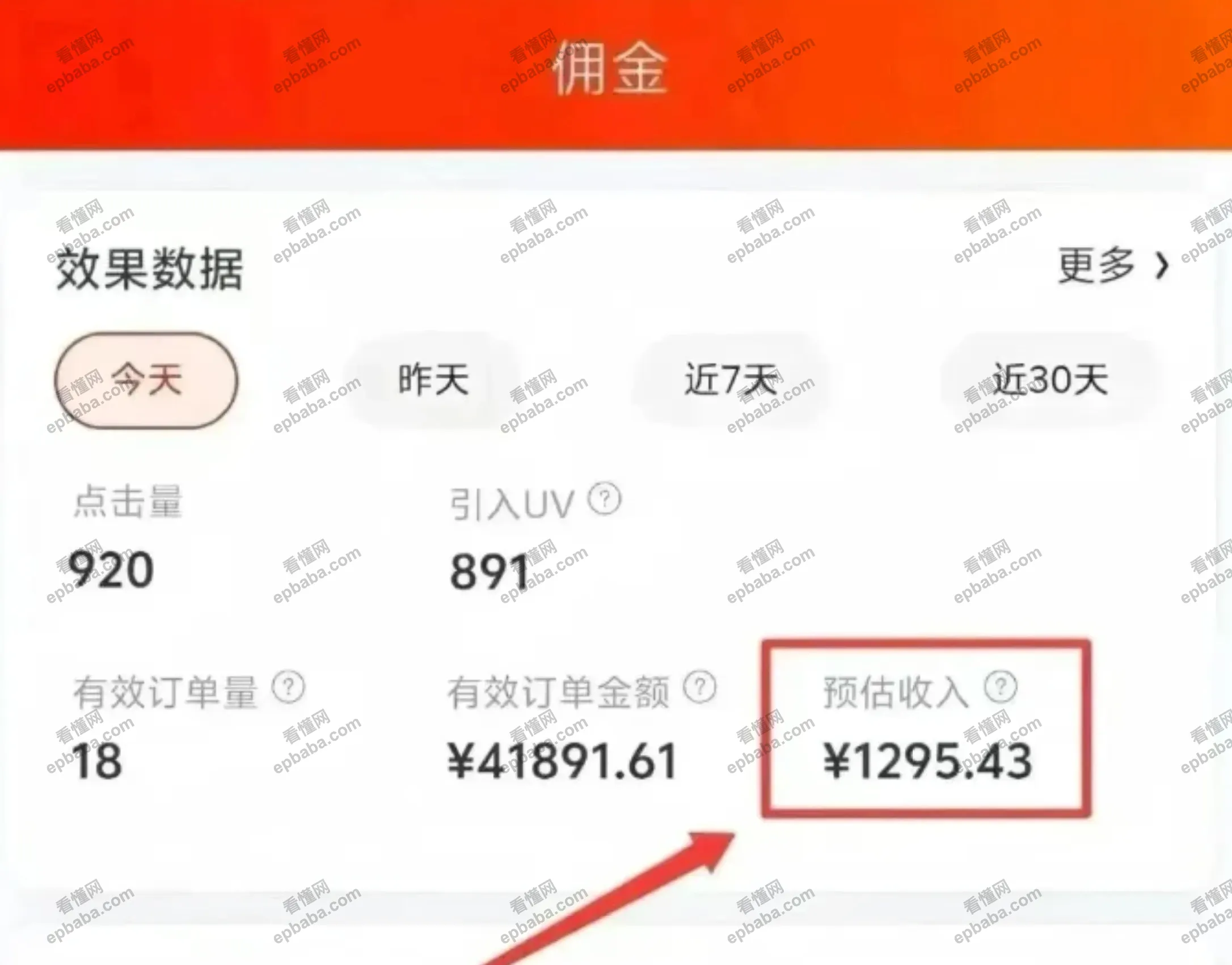 京东短视频怎么赚钱？保姆级教程~​​