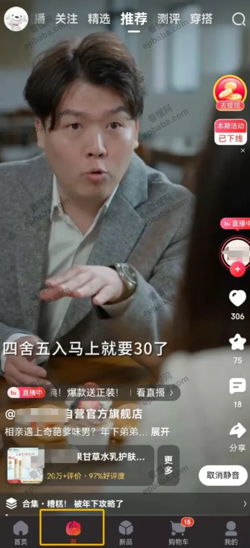 京东短视频怎么赚钱？保姆级教程~​​