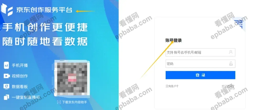 京东短视频怎么赚钱？保姆级教程~​​