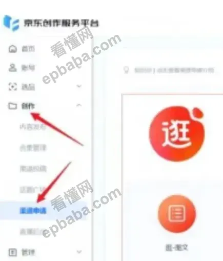 京东短视频怎么赚钱？保姆级教程~​​