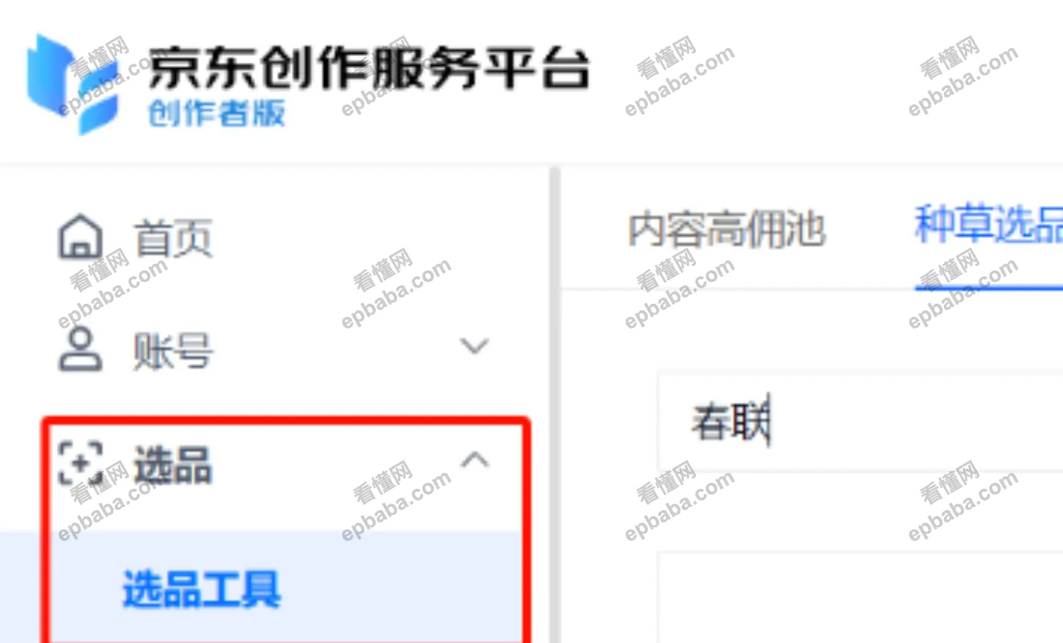 京东短视频怎么赚钱？保姆级教程~​​