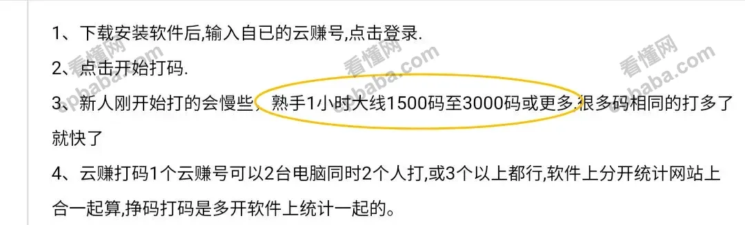 打字赚钱是真的吗？每天打字就能日赚200+的项目实测来了！