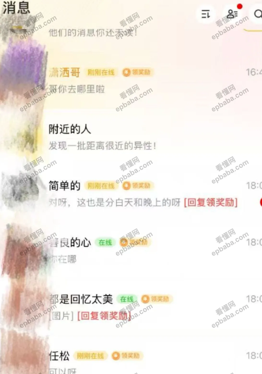 “聊天掘金”是什么赚钱项目？线上陪伴新经济解析~