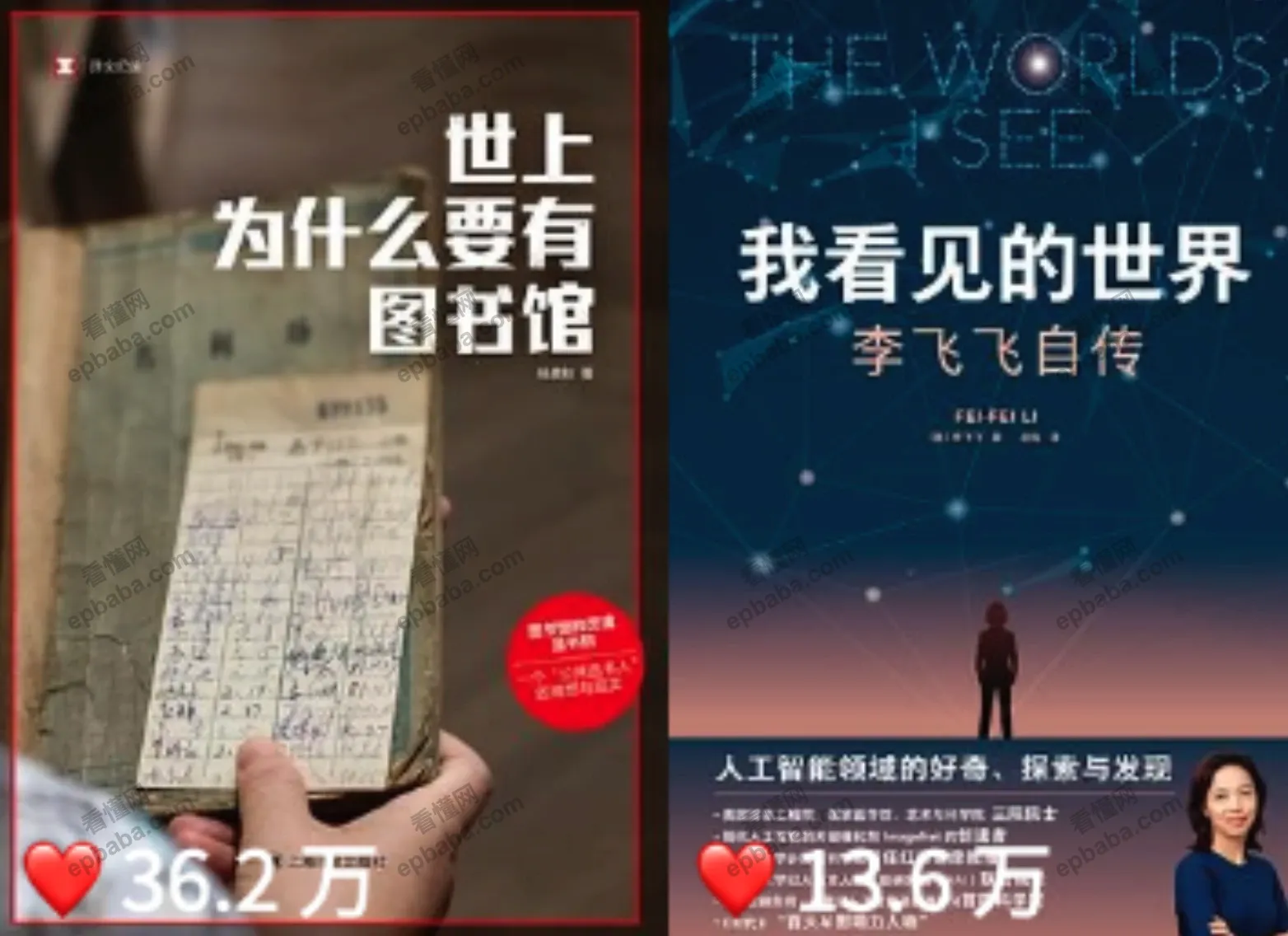 书单号怎么带货赚钱？保姆教程，5分钟搞定（附：提示词）