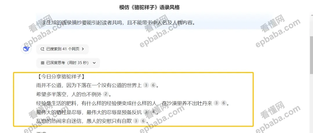 书单号怎么带货赚钱？保姆教程，5分钟搞定（附：提示词）