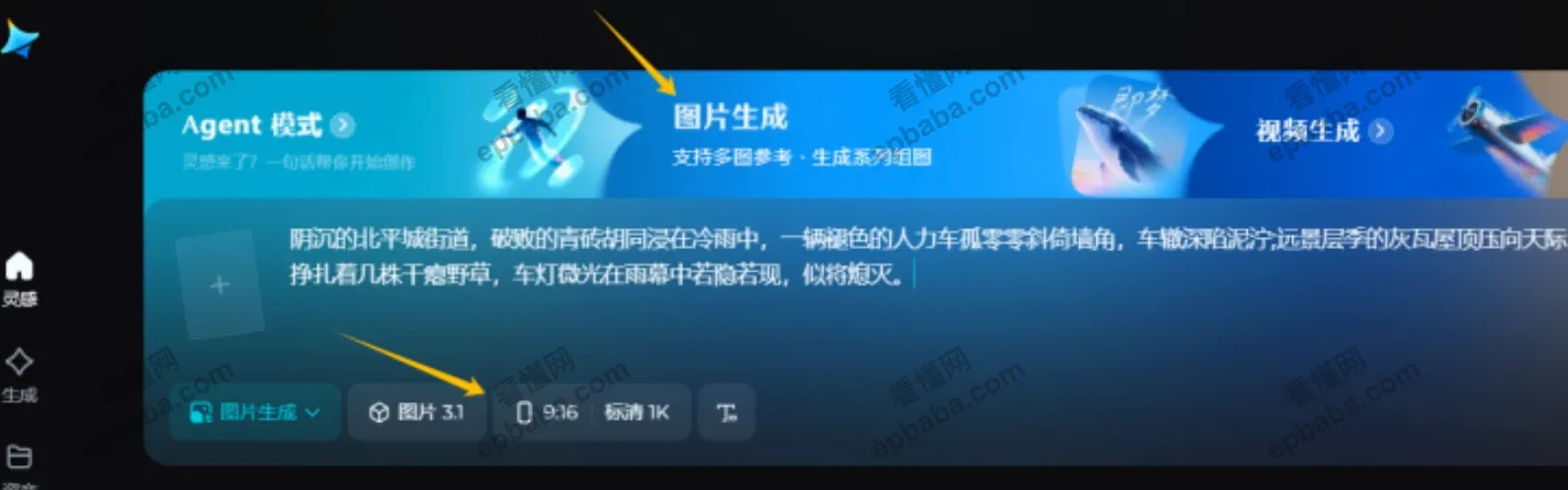 书单号怎么带货赚钱？保姆教程，5分钟搞定（附：提示词）