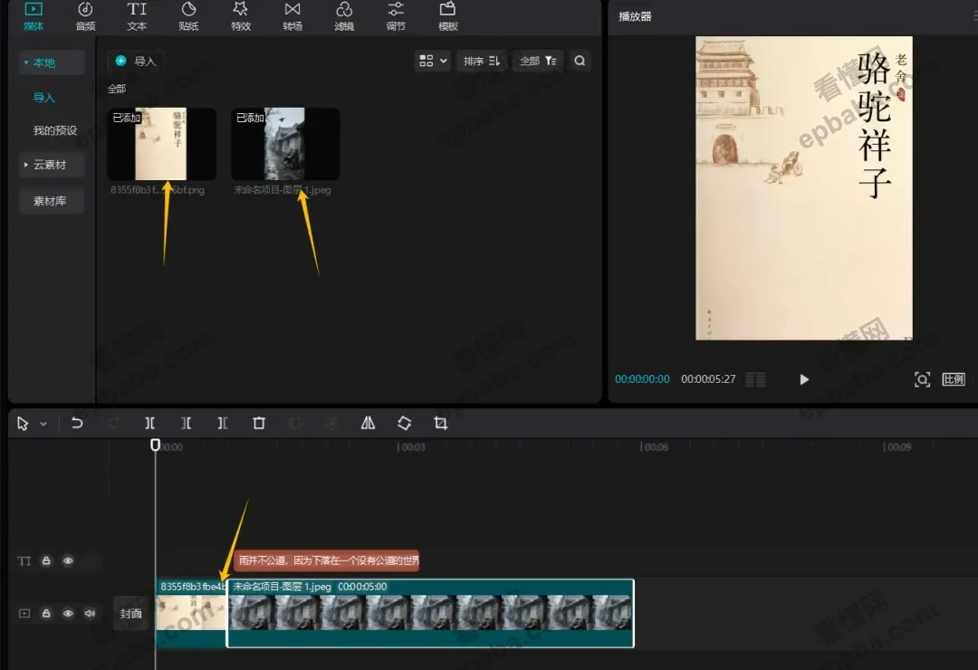 书单号怎么带货赚钱？保姆教程，5分钟搞定（附：提示词）