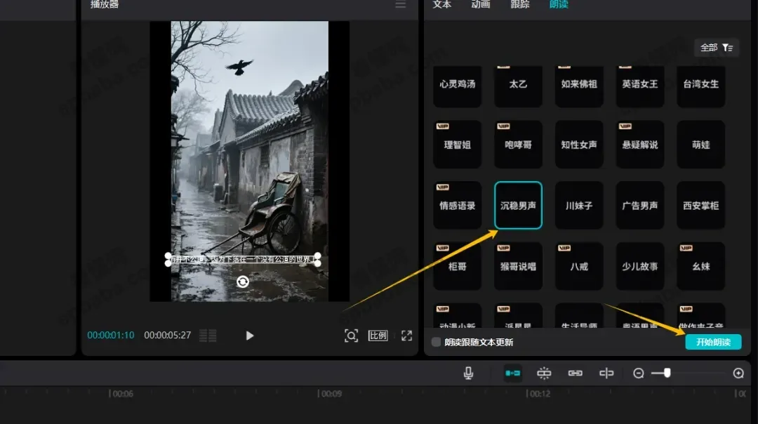 书单号怎么带货赚钱？保姆教程，5分钟搞定（附：提示词）