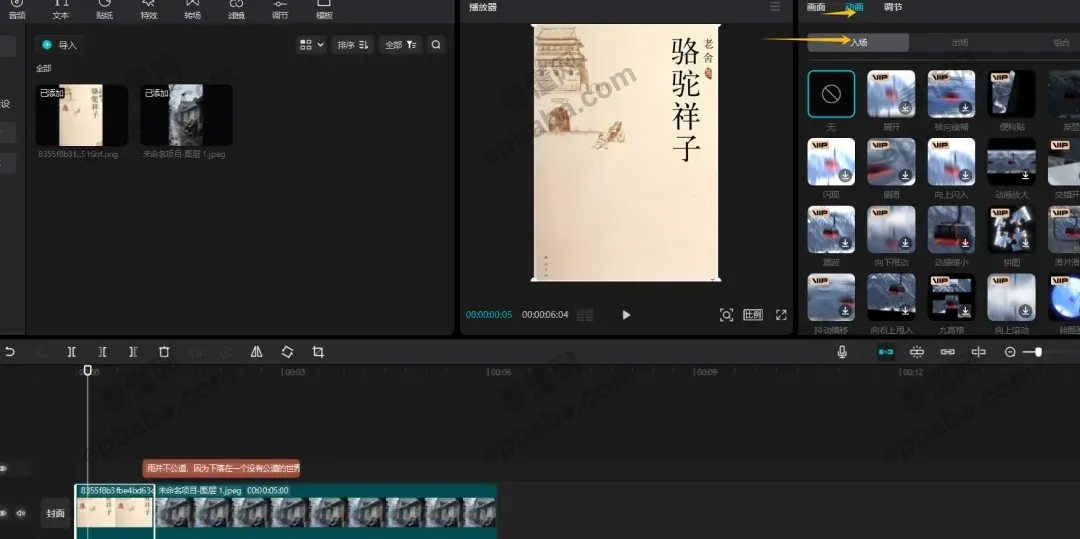 书单号怎么带货赚钱？保姆教程，5分钟搞定（附：提示词）