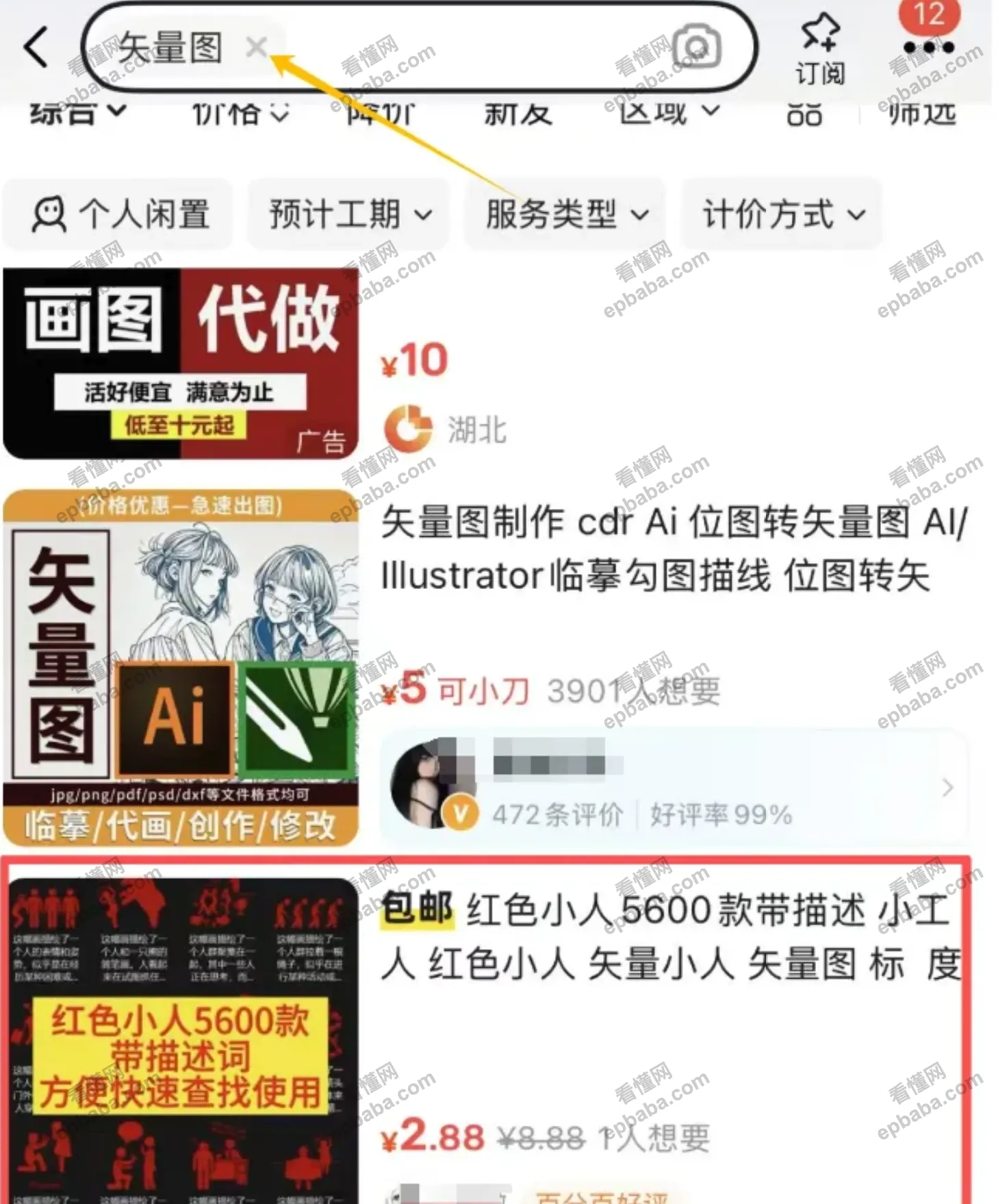 抖音做“减肥”账号，100多个视频涨粉8万+，变现3万+，新手也能快速复制!