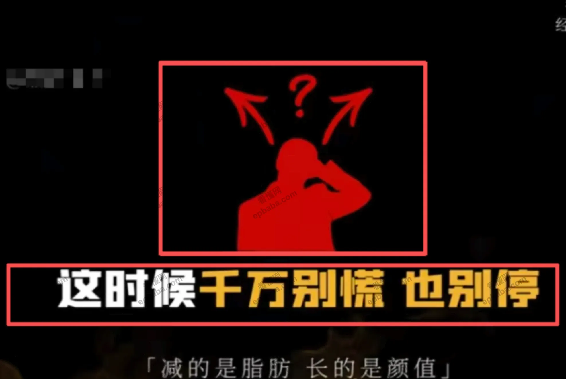 抖音做“减肥”账号，100多个视频涨粉8万+，变现3万+，新手也能快速复制!