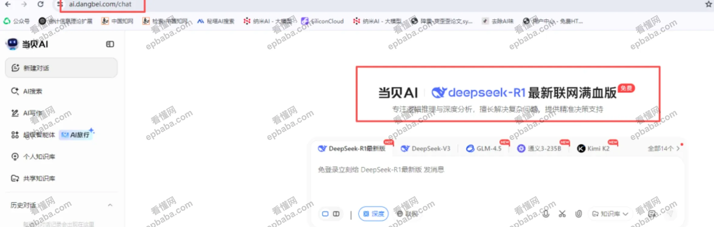 有什么好的赚钱信息差？博主9块9卖DeepSeek，销量1000+