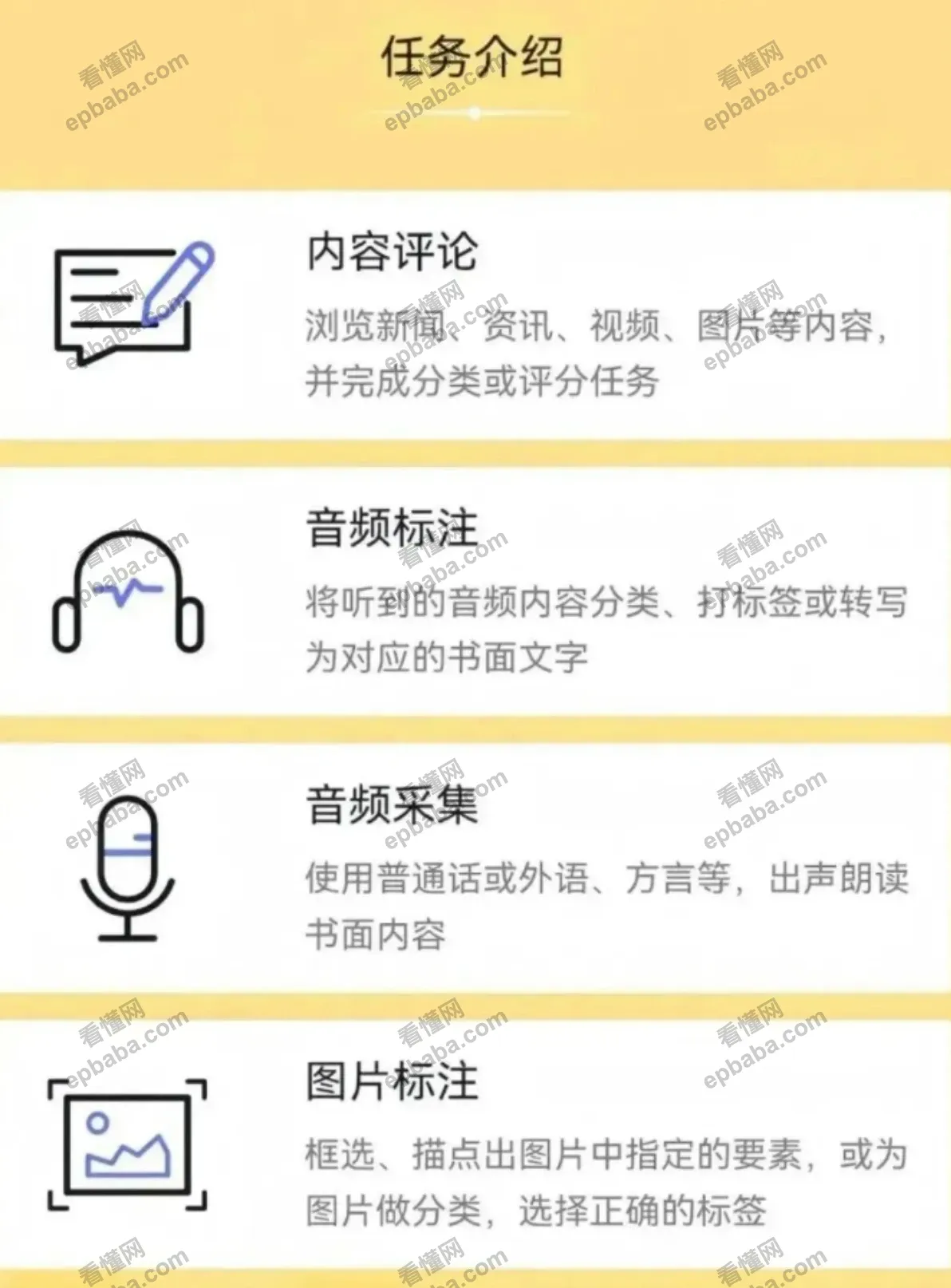 数据标注是怎么赚钱的?小心割韭菜,根本做不到日赚300+,附详细教程!