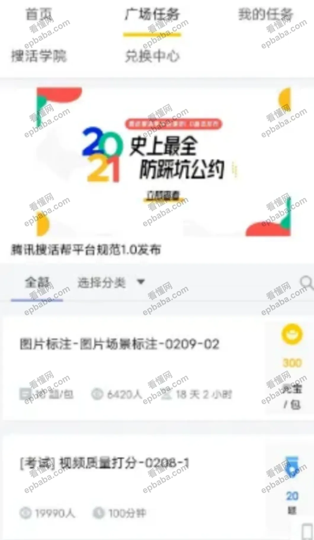 数据标注是怎么赚钱的?小心割韭菜,根本做不到日赚300+,附详细教程!