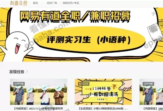 数据标注是怎么赚钱的?小心割韭菜,根本做不到日赚300+,附详细教程!