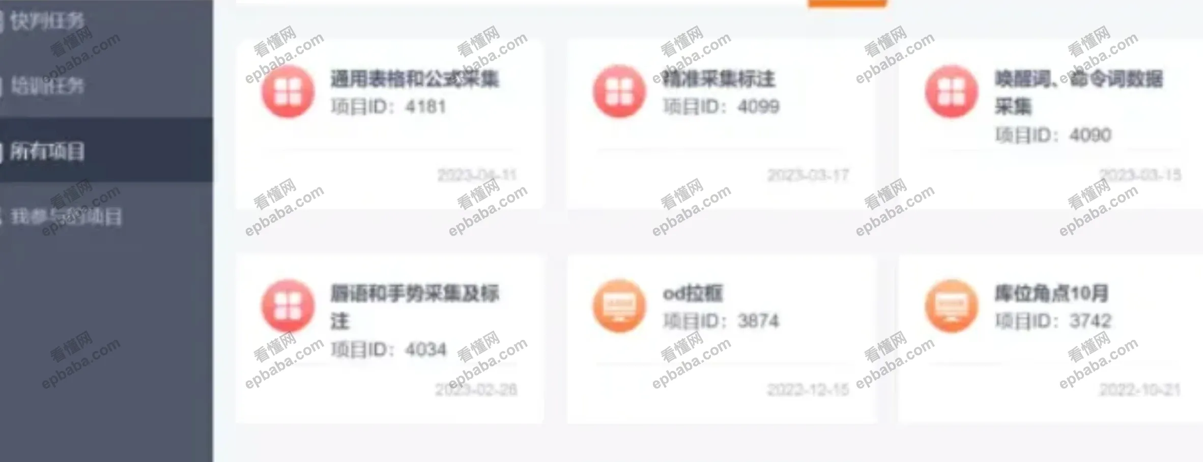 数据标注是怎么赚钱的?小心割韭菜,根本做不到日赚300+,附详细教程!