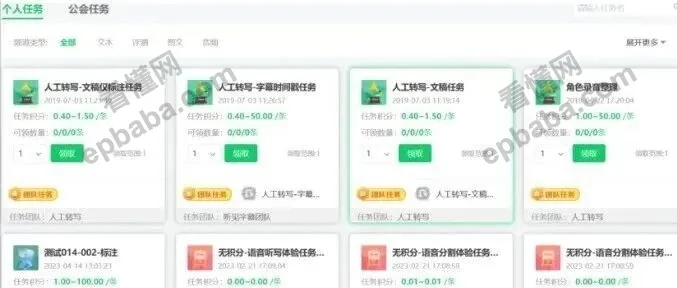 数据标注是怎么赚钱的?小心割韭菜,根本做不到日赚300+,附详细教程!